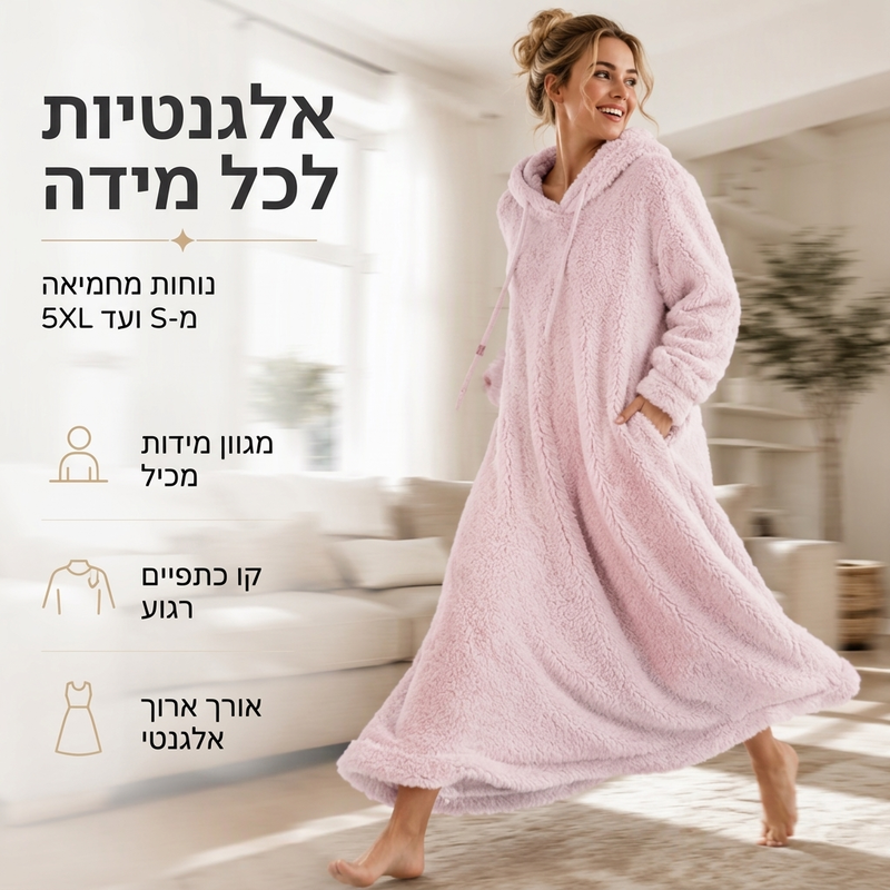 שמלת טרי נוחות עם ברדס לנשים