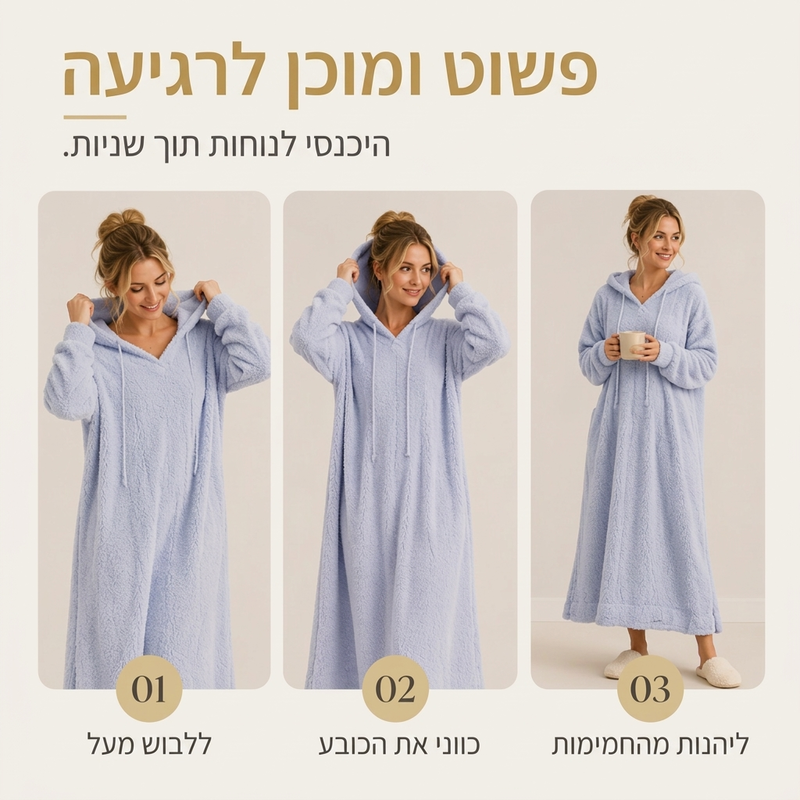 שמלת טרי נוחות עם ברדס לנשים
