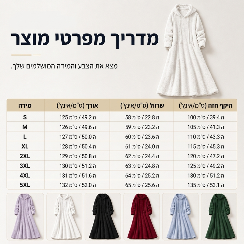 שמלת טרי נוחות עם ברדס לנשים