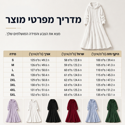 שמלת טרי נוחות עם ברדס לנשים