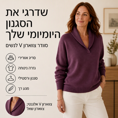 סוודר נשים בעל צווארון שאל (שרוול ארוך)