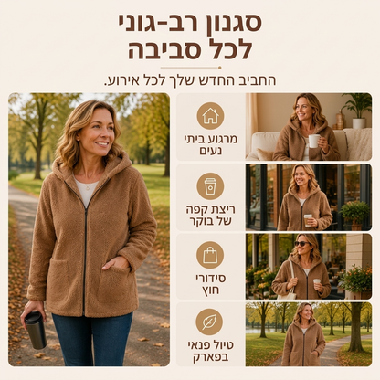 ז'קט מגודל עם ברדס לנשים