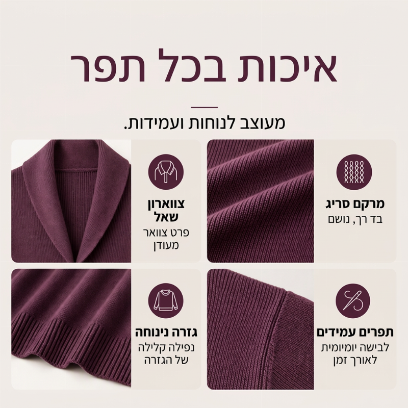 סוודר נשים בעל צווארון שאל (שרוול ארוך)