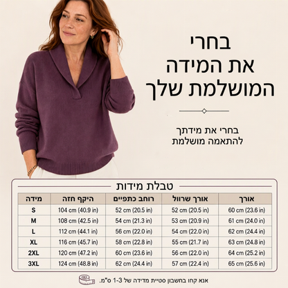 סוודר נשים בעל צווארון שאל (שרוול ארוך)