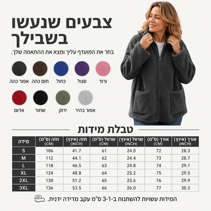 ז'קט מגודל עם ברדס לנשים