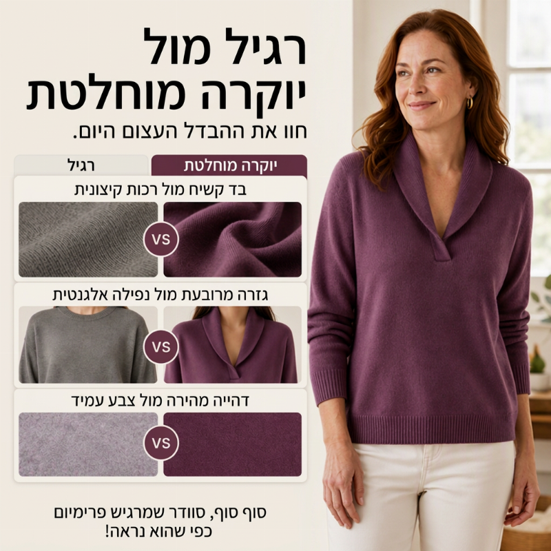 סוודר נשים בעל צווארון שאל (שרוול ארוך)