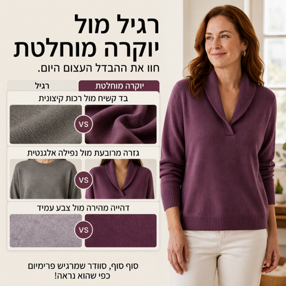 סוודר נשים בעל צווארון שאל (שרוול ארוך)