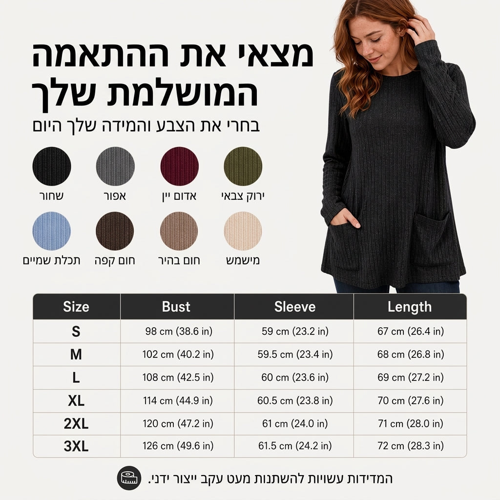 חולצת סריג נוחה באורך בינוני לנשים