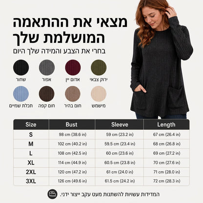חולצת סריג נוחה באורך בינוני לנשים