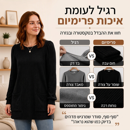 חולצת סריג נוחה באורך בינוני לנשים