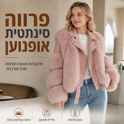 מעיל חורף קצר של נשים מפרווה מלאכותית