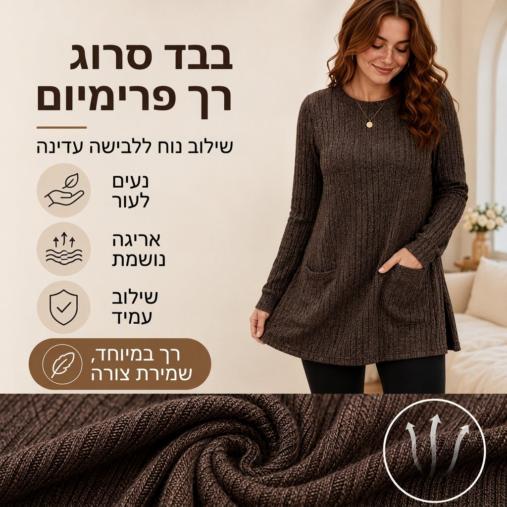 חולצת סריג נוחה באורך בינוני לנשים