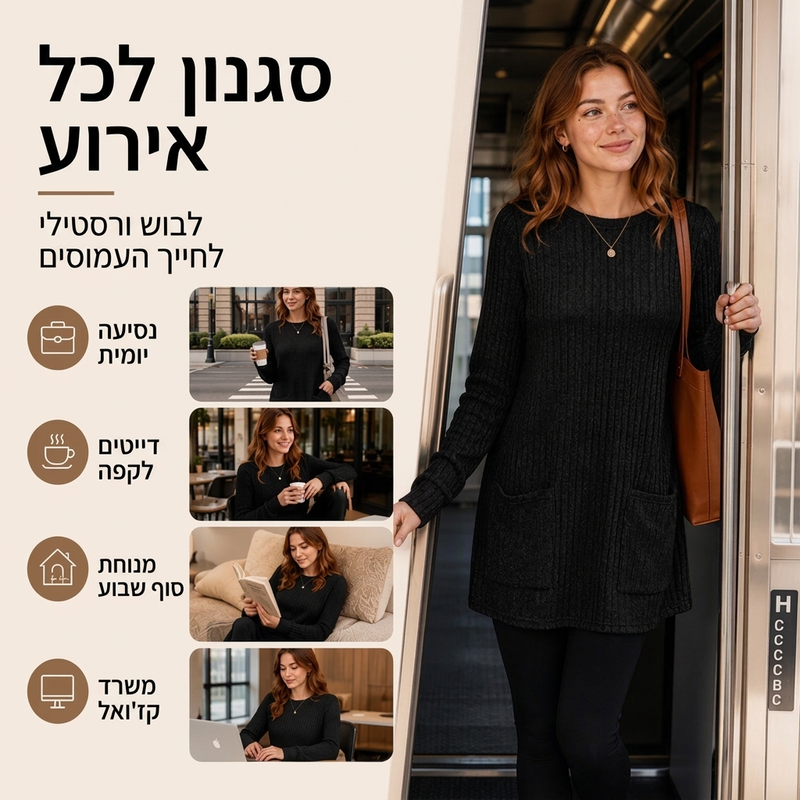 חולצת סריג נוחה באורך בינוני לנשים