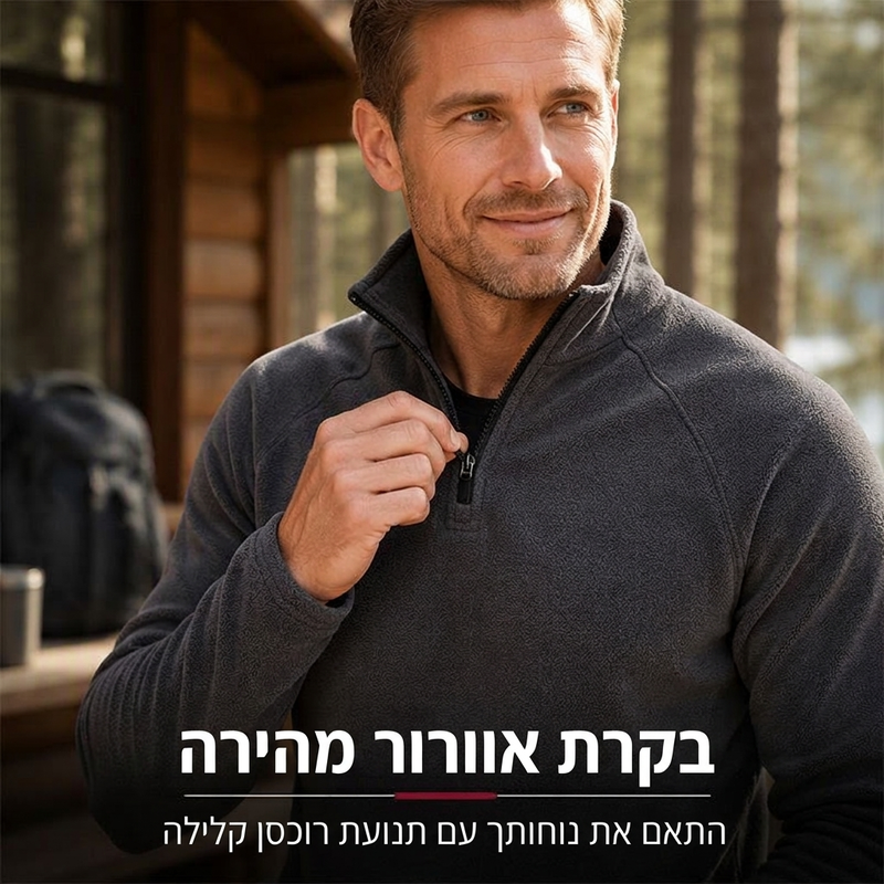 ❄️ מבצע ענק - עד 60% הנחה 🤎 מעיל פליסה מבודד עם רוכסן חצי אורך