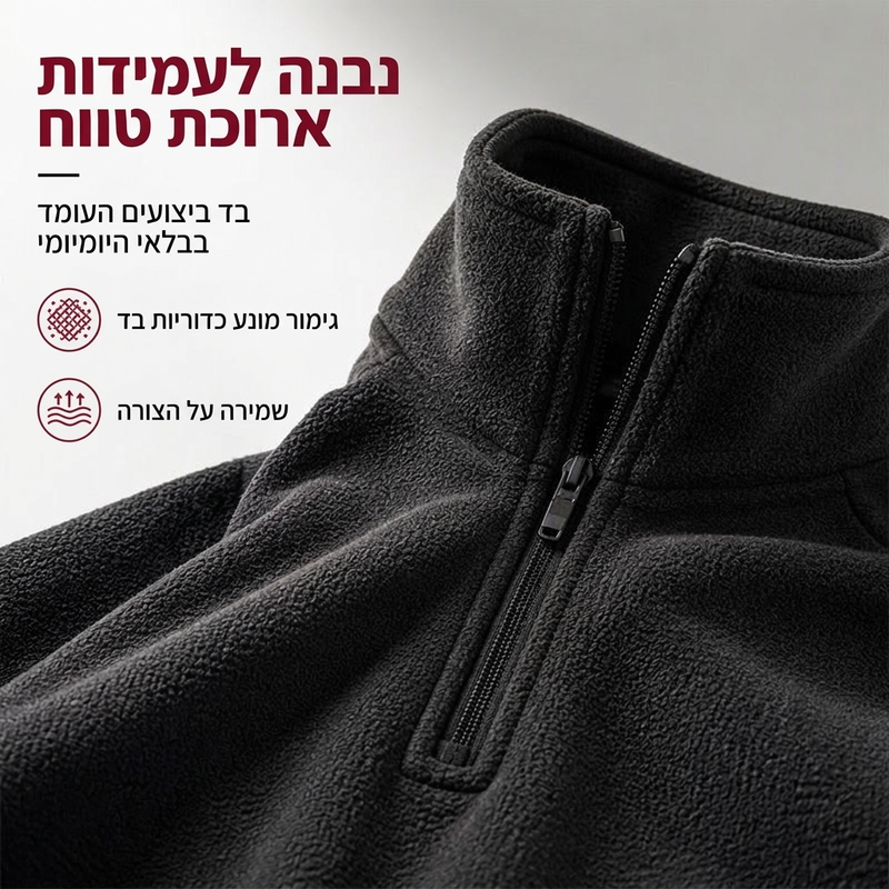 ❄️ מבצע ענק - עד 60% הנחה 🤎 מעיל פליסה מבודד עם רוכסן חצי אורך