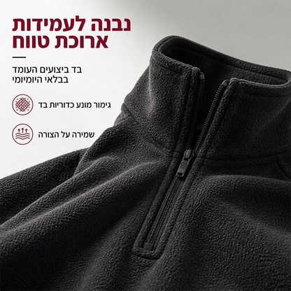❄️ מבצע ענק - עד 60% הנחה 🤎 מעיל פליסה מבודד עם רוכסן חצי אורך