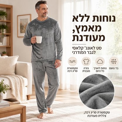 סט פיג'מה עבה ונעים לגברים