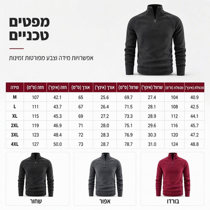 ❄️ מבצע ענק - עד 60% הנחה 🤎 מעיל פליסה מבודד עם רוכסן חצי אורך