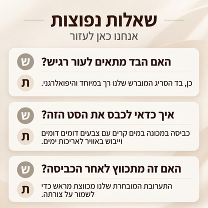 סט פיג'מה עבה ונעים לגברים