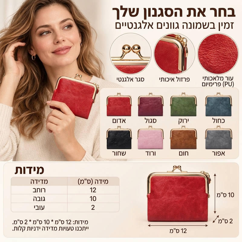 ✨מלאי מוגבל זמין, אל תפספס!🎉ארנק וינטאג’ עם סגירת נשיקה ומחזיקי כרטיסים מרובים