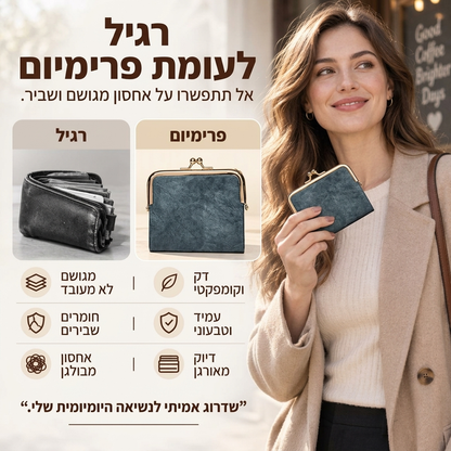 ✨מלאי מוגבל זמין, אל תפספס!🎉ארנק וינטאג’ עם סגירת נשיקה ומחזיקי כרטיסים מרובים