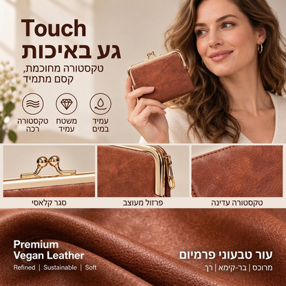 ✨מלאי מוגבל זמין, אל תפספס!🎉ארנק וינטאג’ עם סגירת נשיקה ומחזיקי כרטיסים מרובים
