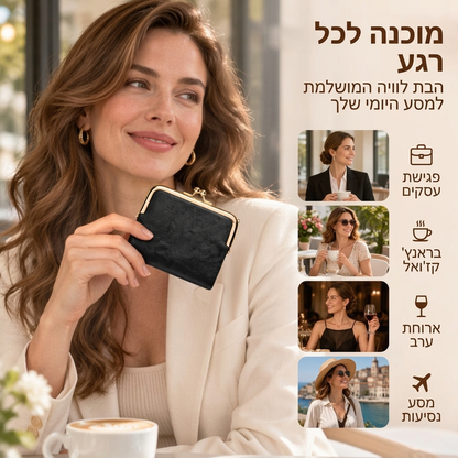 ✨מלאי מוגבל זמין, אל תפספס!🎉ארנק וינטאג’ עם סגירת נשיקה ומחזיקי כרטיסים מרובים