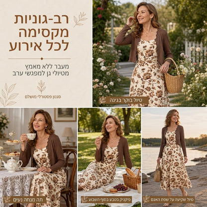 🌷 שמלת סליפ עם הדפסי פרחים וינטאג׳, קרדיגן סרוג קצר עם צלעות | סט בגדים דו-הרכבי לנשים