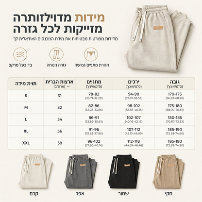 💎 מבצע בלעדי 👖 מכנסי קורדרוי קלים לגברים, להתלבשות יומיומית בחיתוך ישר ורוחבי ✨ בד קורדרוי קל משקל, חיתוך ישר רוחבי, מכנסיים יומיומיים נוחים