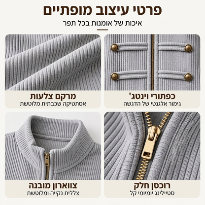 ז'קט נשים מזדמן עם רוכסן ומרקם מצולע