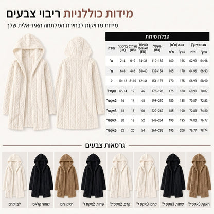 💥מעיל קפוצ'ון קז'ואלי פופולרי חדש 🧥 לנשים בבד פלוס רך - עיצוב קפוצ'ון, פתח קדמי ללא כפתורים, בגד חוץ קז'ואלי