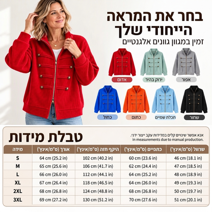 ז'קט נשים מזדמן עם רוכסן ומרקם מצולע