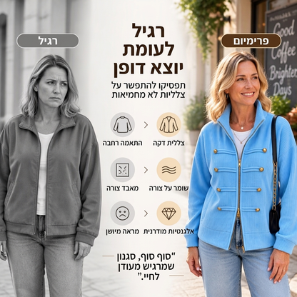 ז'קט נשים מזדמן עם רוכסן ומרקם מצולע