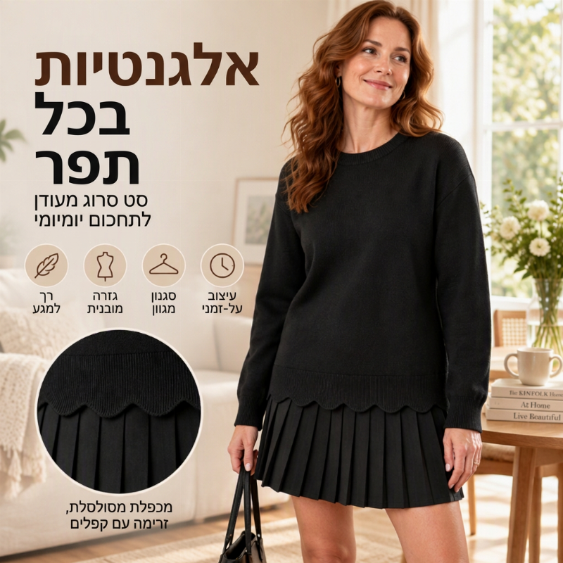 סט נשים עם סווטדר קצוות גלי וחצאית קפלים