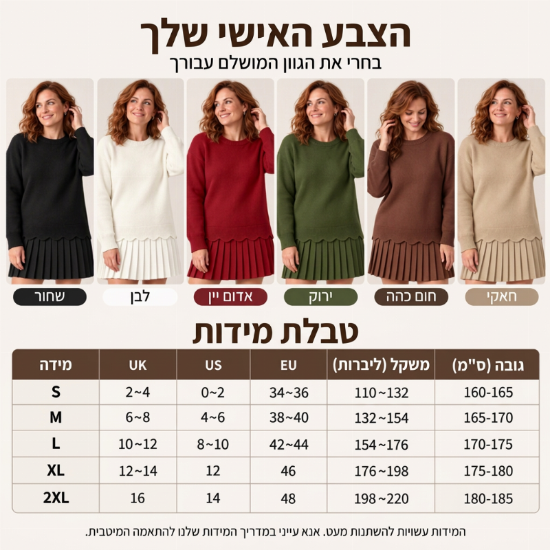 סט נשים עם סווטדר קצוות גלי וחצאית קפלים