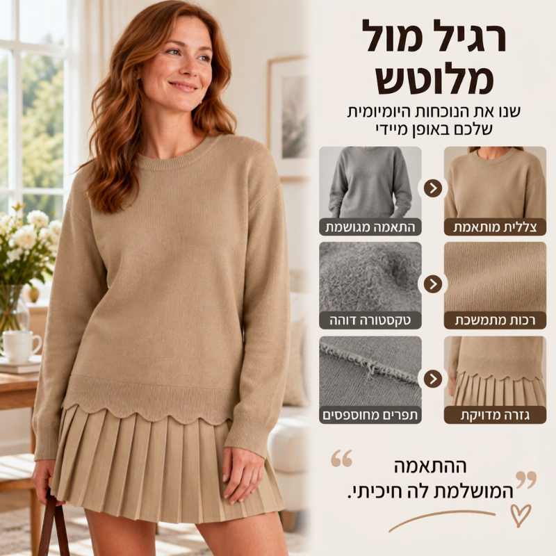 סט נשים עם סווטדר קצוות גלי וחצאית קפלים