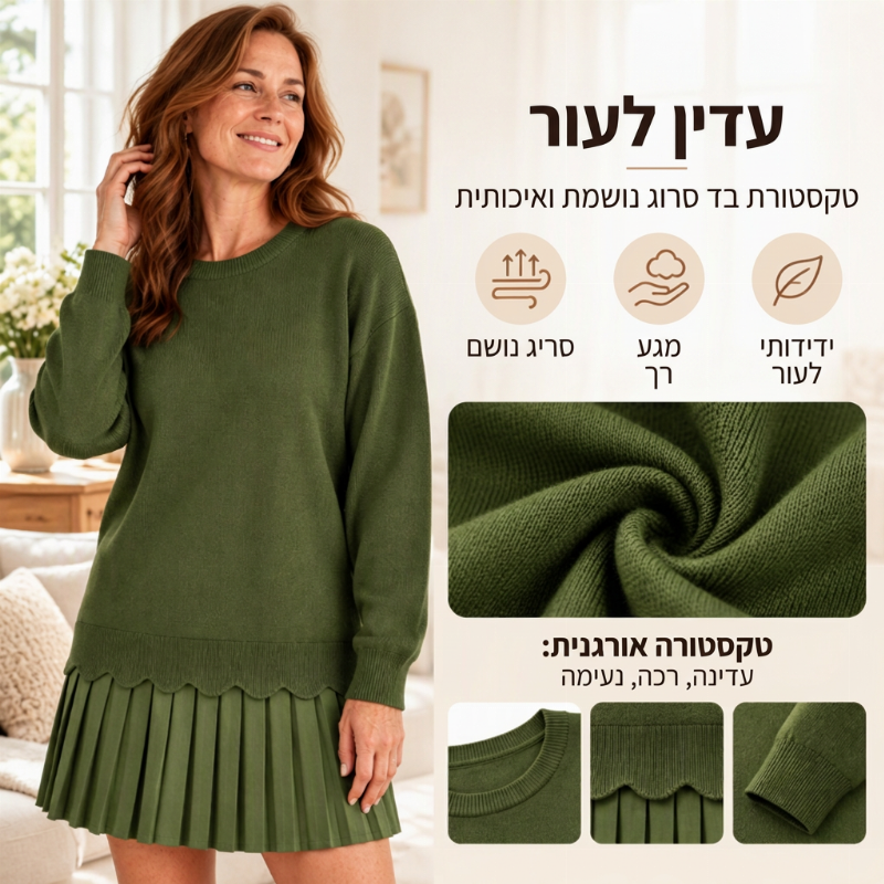 סט נשים עם סווטדר קצוות גלי וחצאית קפלים