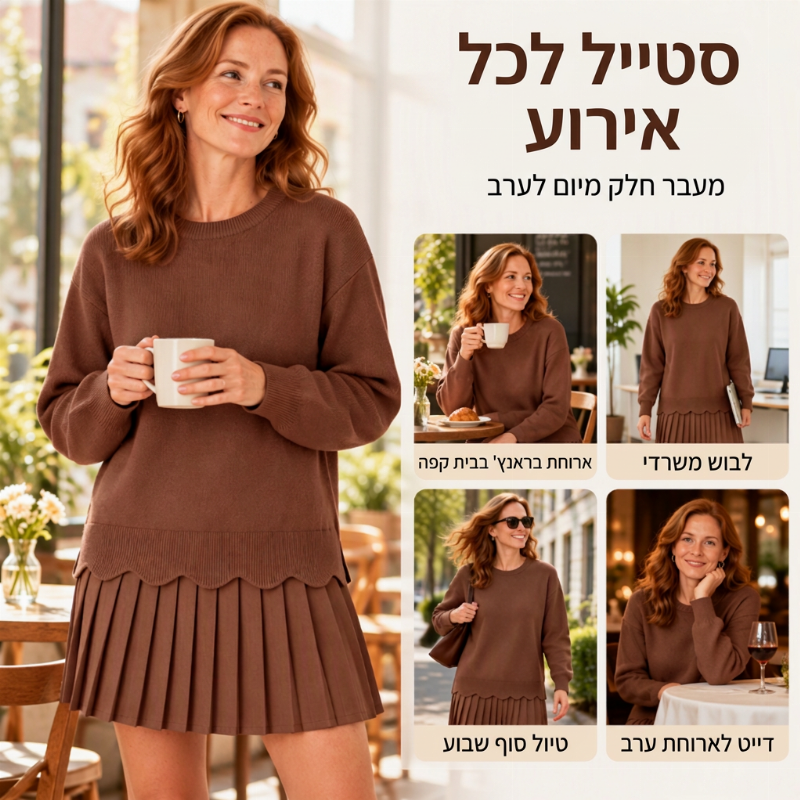 סט נשים עם סווטדר קצוות גלי וחצאית קפלים