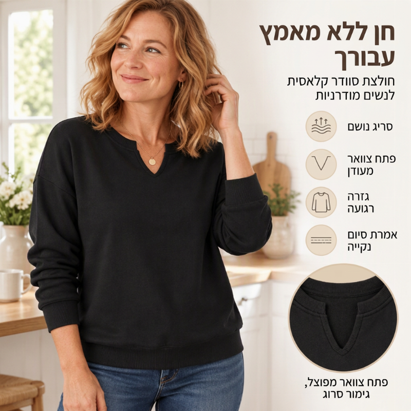 סווטשירט נשים אופנתי עם צווארון V מפוצל