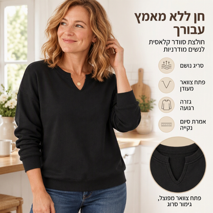סווטשירט נשים אופנתי עם צווארון V מפוצל