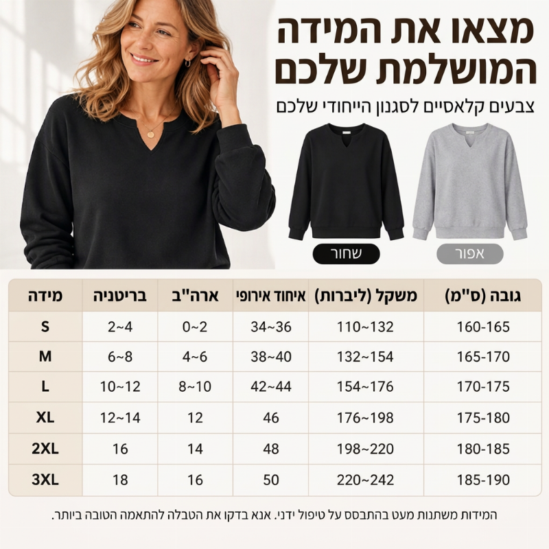 סווטשירט נשים אופנתי עם צווארון V מפוצל