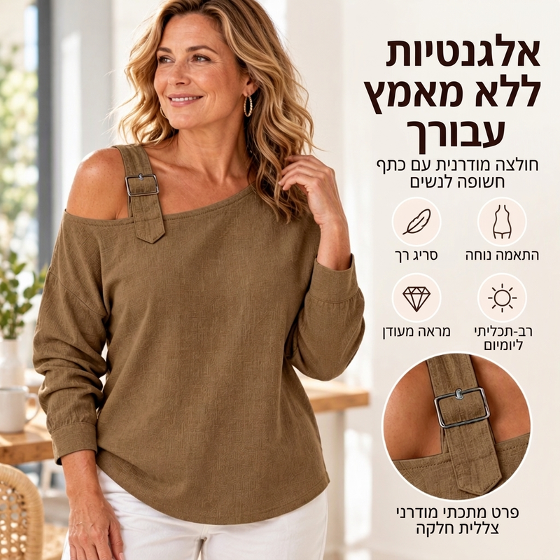 חולצת נשים ארוכת שרוולים עם כתף חשופה א-סימטרית