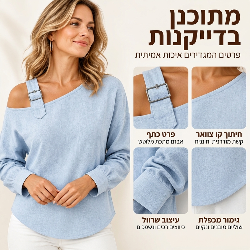חולצת נשים ארוכת שרוולים עם כתף חשופה א-סימטרית