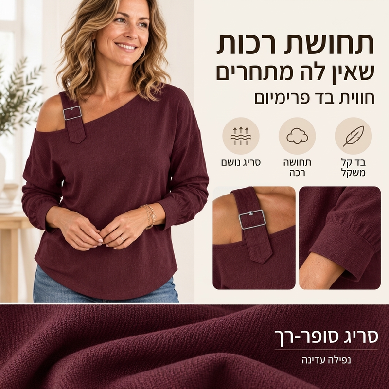חולצת נשים ארוכת שרוולים עם כתף חשופה א-סימטרית
