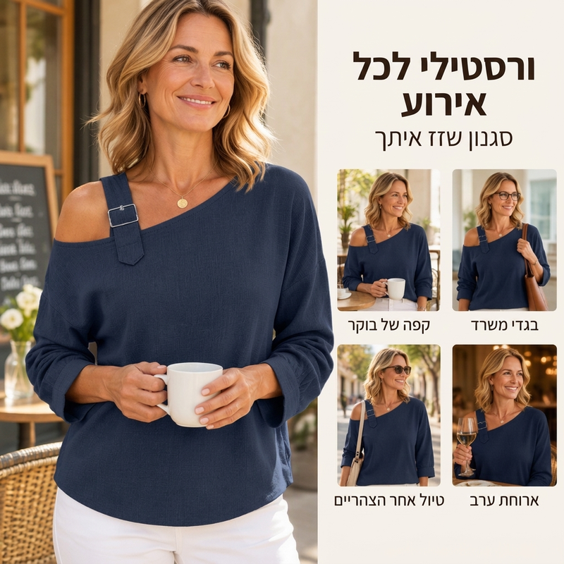 חולצת נשים ארוכת שרוולים עם כתף חשופה א-סימטרית