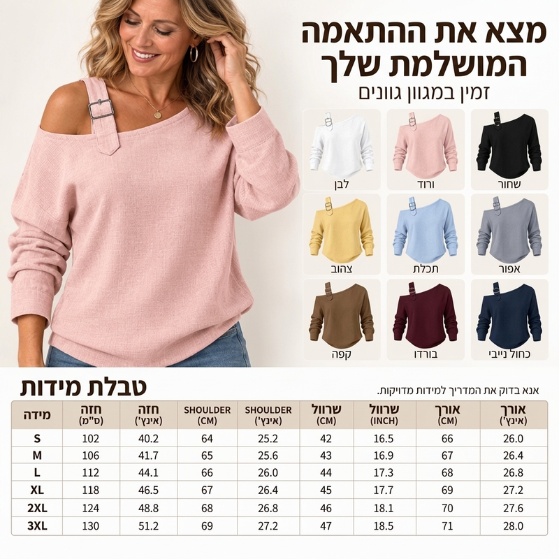 חולצת נשים ארוכת שרוולים עם כתף חשופה א-סימטרית