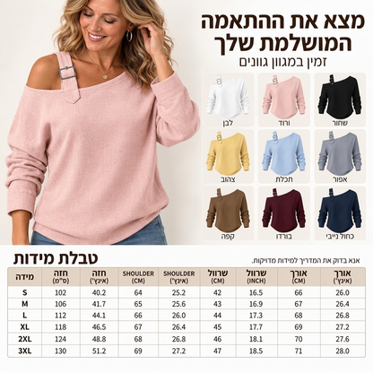 חולצת נשים ארוכת שרוולים עם כתף חשופה א-סימטרית
