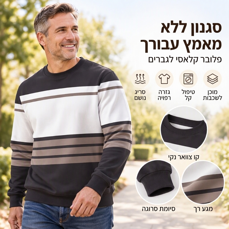 סווטשירט פסי קאָלעקשאַן מענטשן ס מנהג קרוענעק