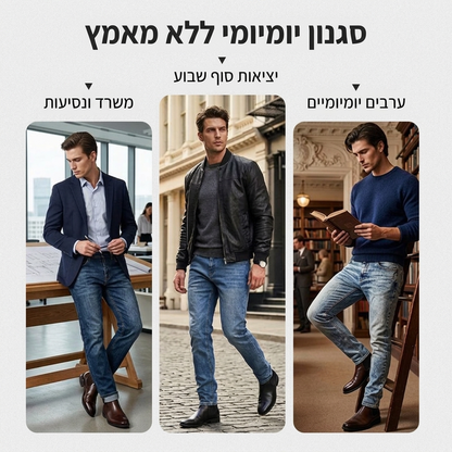 🖤 מבצע בלאק פריידי: 50% הנחה 🖤 👖 ג'ינס מתוח ודמוי לגבר