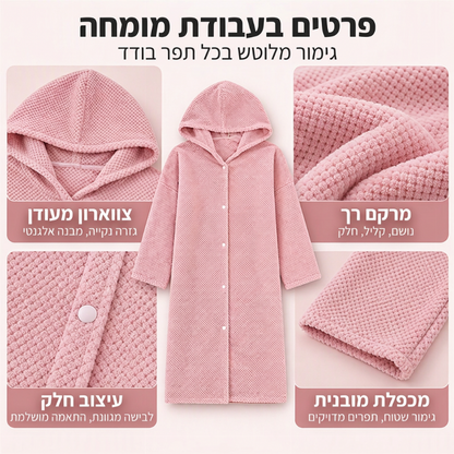חלוק רחצה עם ברדס נשים
